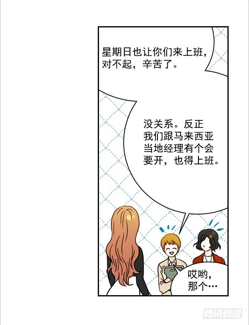31.我就是翟男的女人(1/2)-第32话
