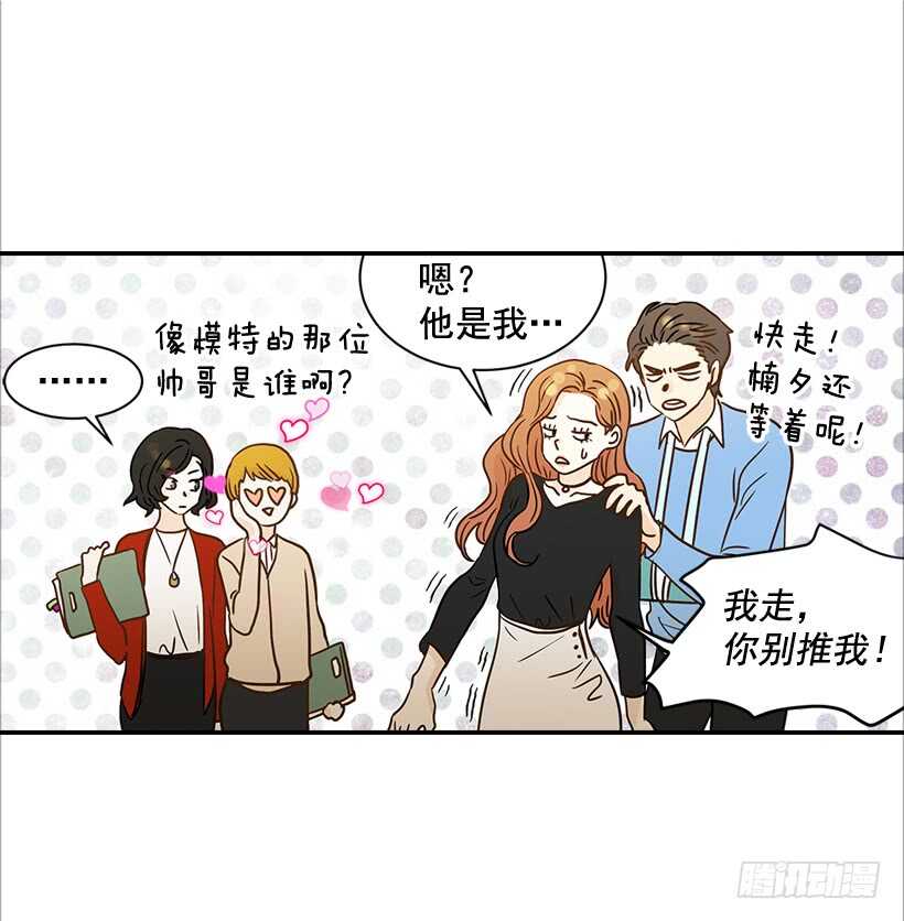 31.我就是翟男的女人(1/2)-第32话