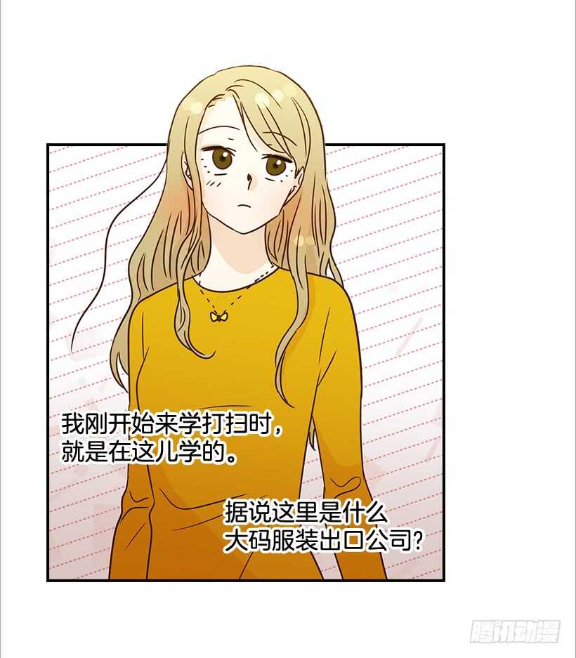 31.我就是翟男的女人(1/2)-第32话