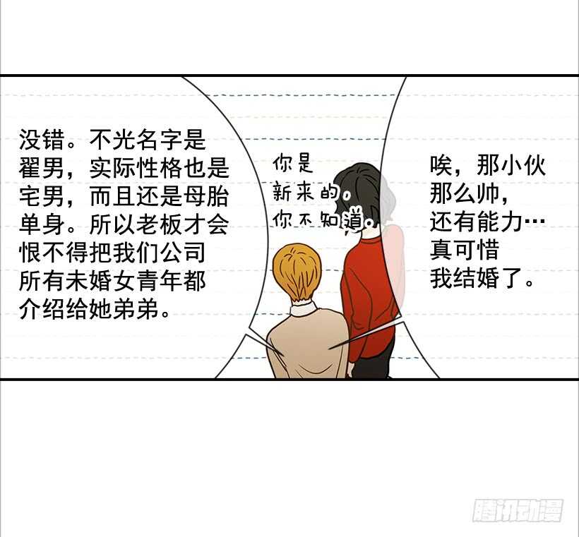 31.我就是翟男的女人(1/2)-第32话