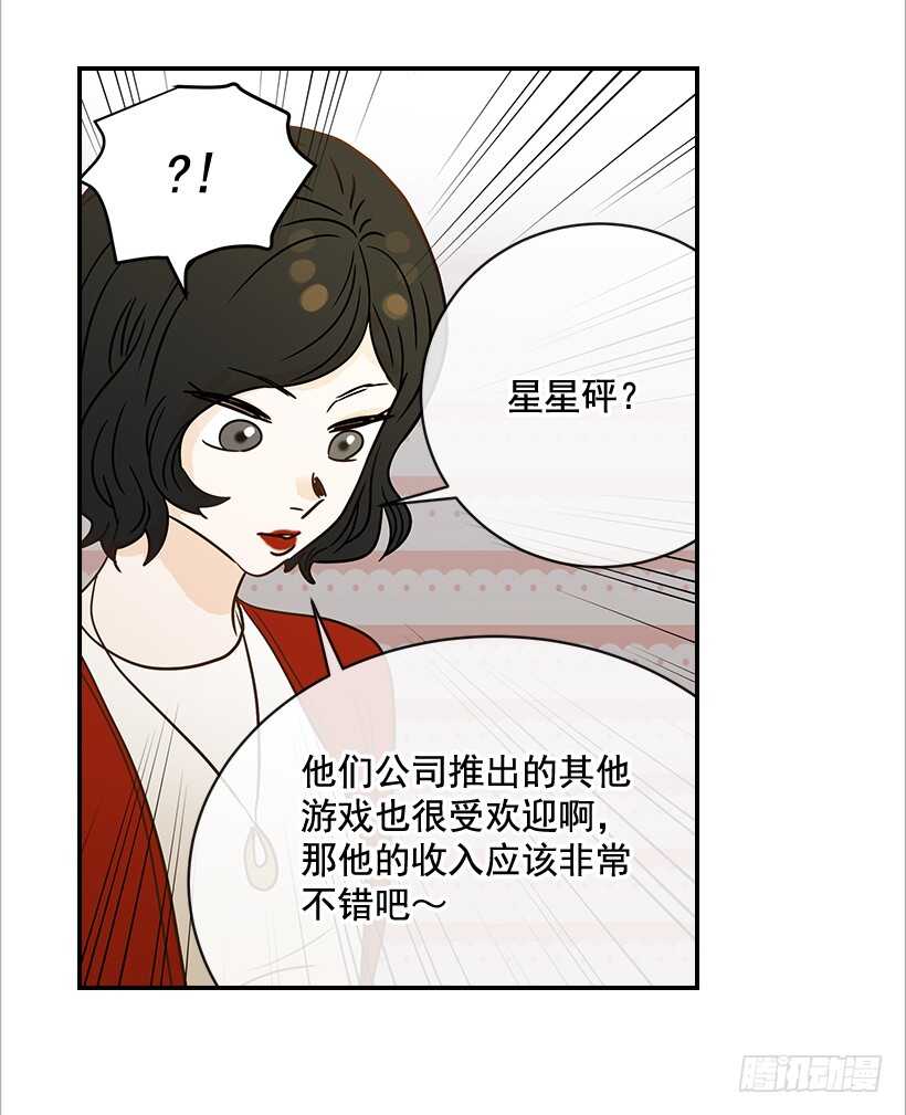 31.我就是翟男的女人(1/2)-第32话