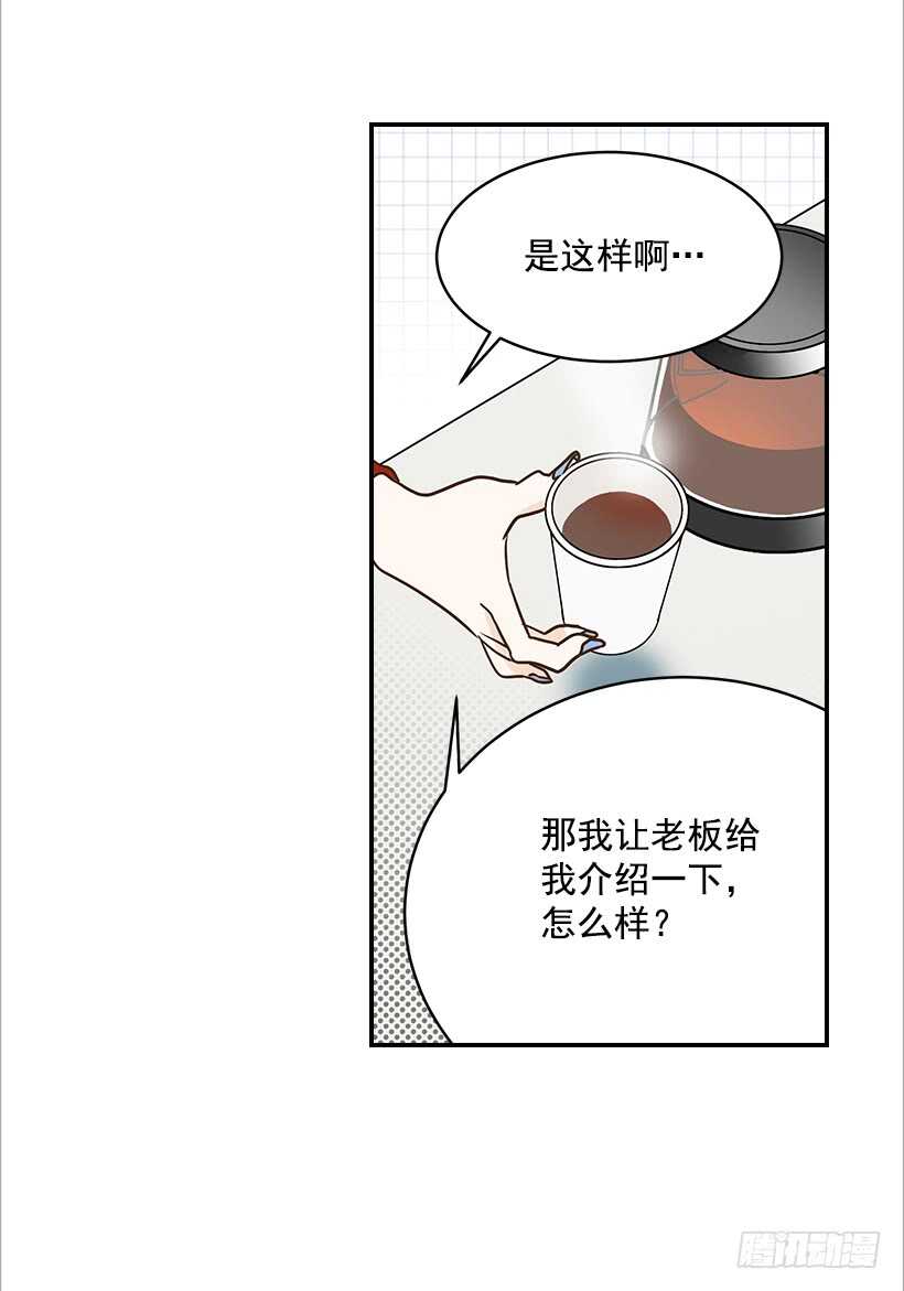 31.我就是翟男的女人(1/2)-第32话