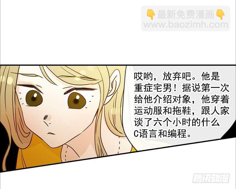 31.我就是翟男的女人(1/2)-第32话