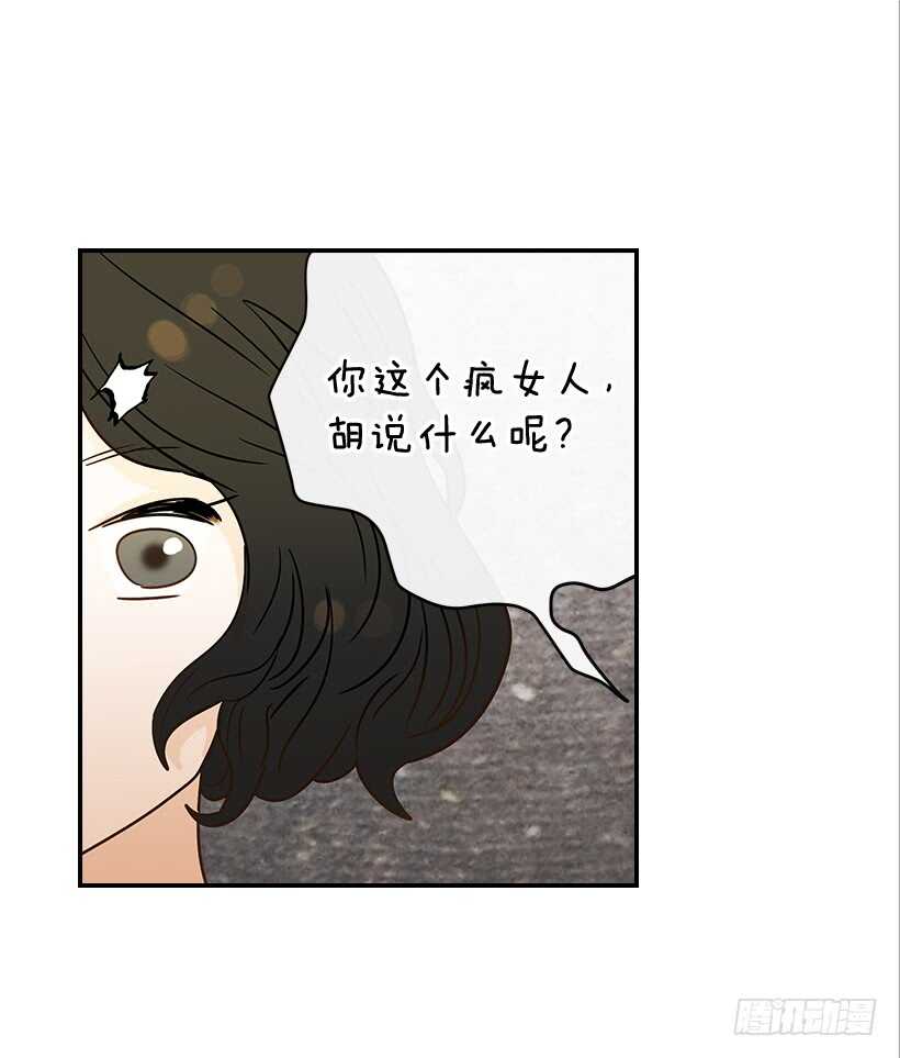 31.我就是翟男的女人(1/2)-第32话