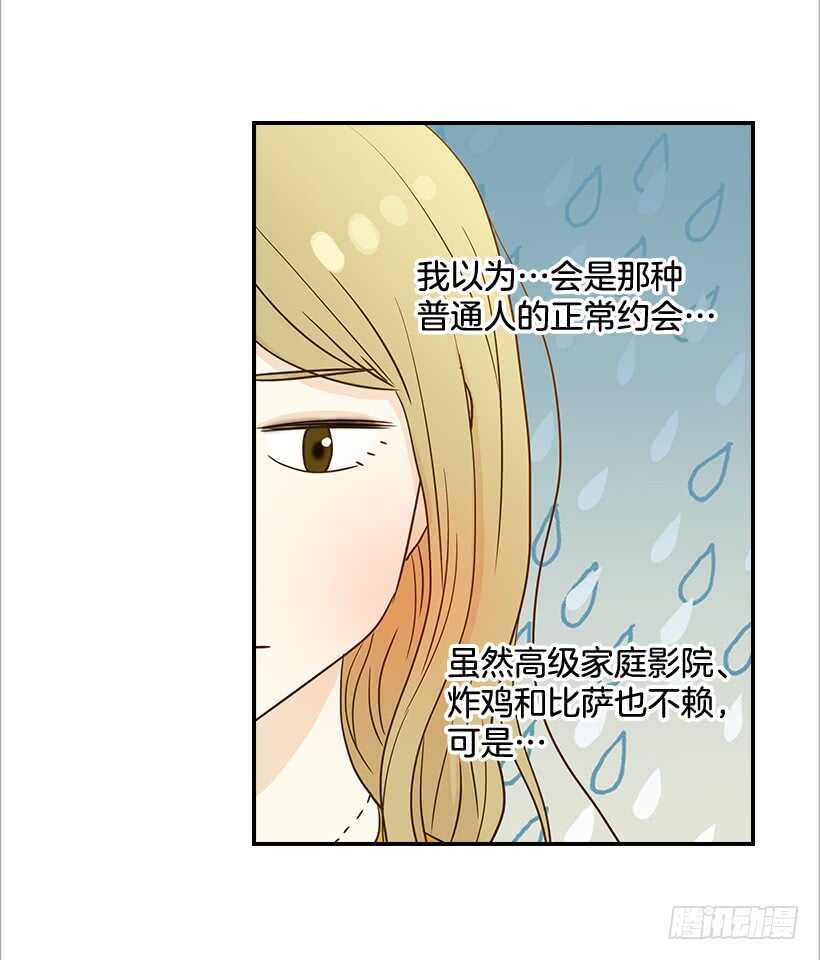 31.我就是翟男的女人(1/2)-第32话