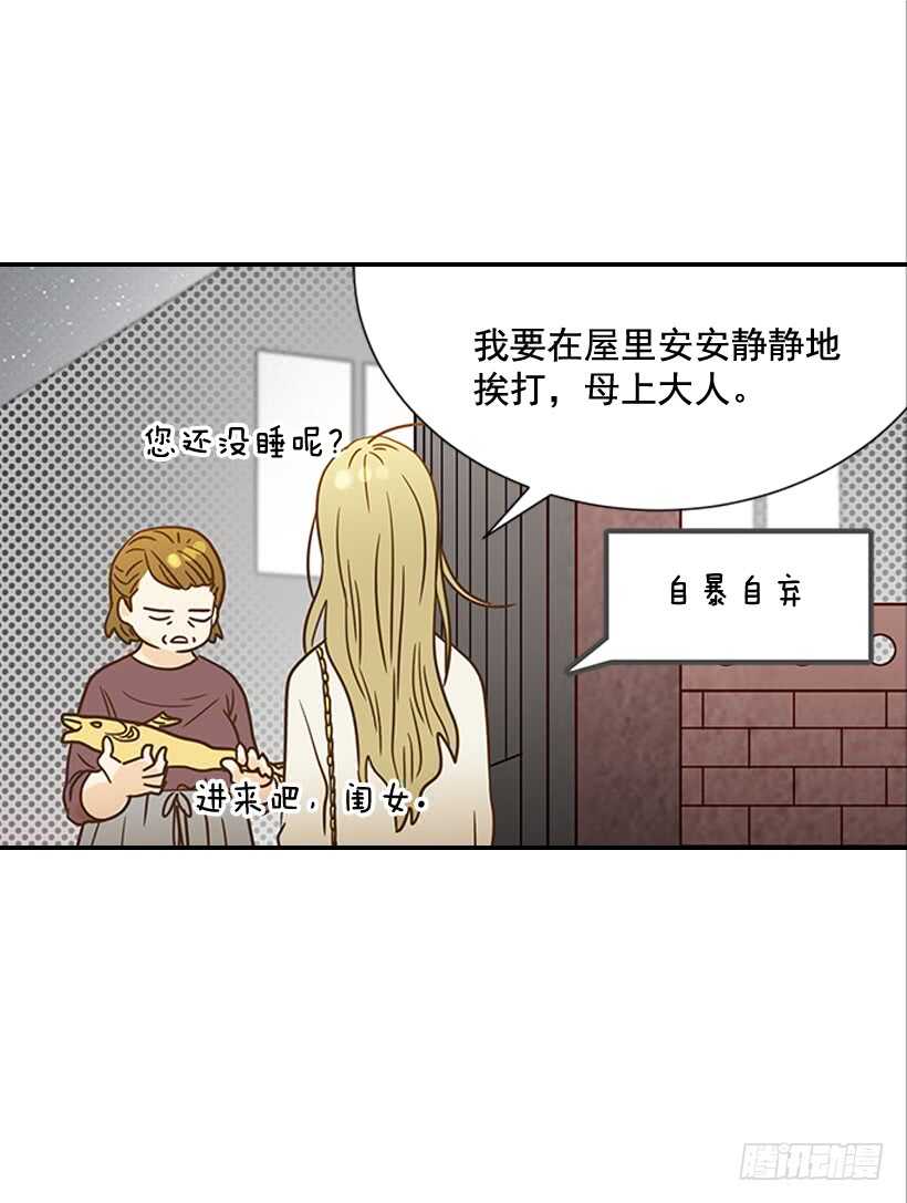 33.董事长的提议(1/2)-第34话