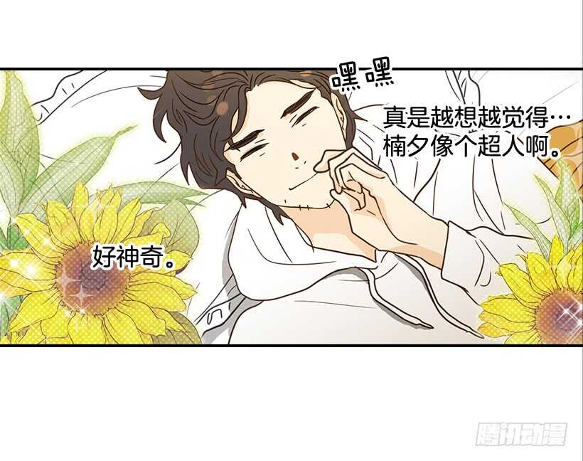 33.董事长的提议(1/2)-第34话
