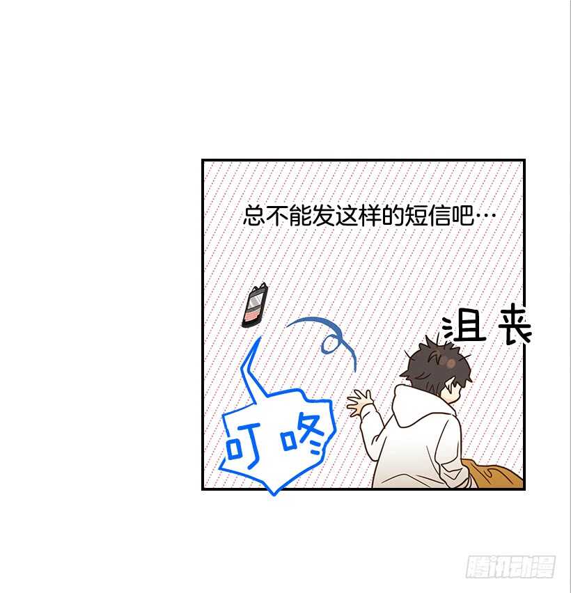 33.董事长的提议(1/2)-第34话