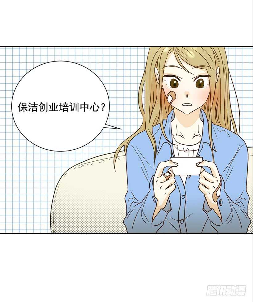 33.董事长的提议(1/2)-第34话