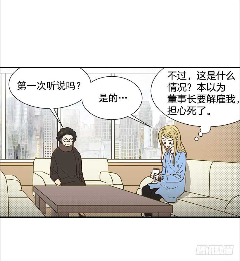 33.董事长的提议(1/2)-第34话