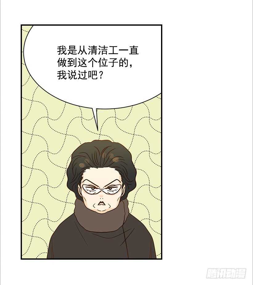 33.董事长的提议(1/2)-第34话