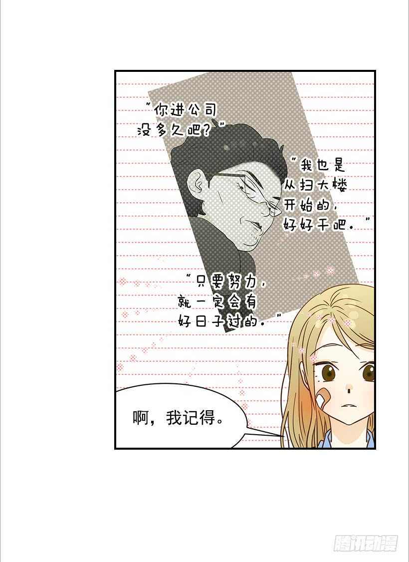 33.董事长的提议(1/2)-第34话