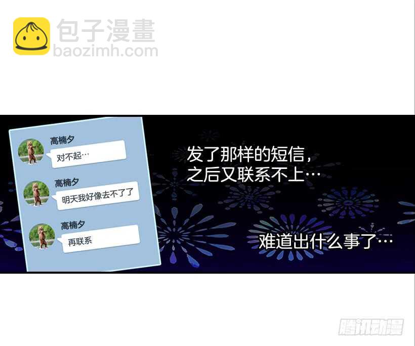 33.董事长的提议(1/2)-第34话