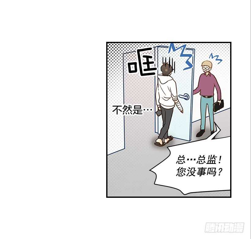 33.董事长的提议(1/2)-第34话