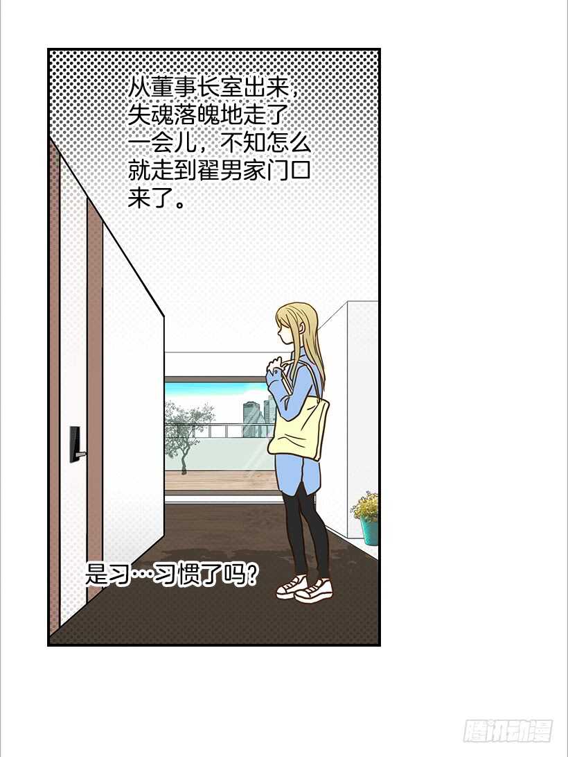 33.董事长的提议(1/2)-第34话