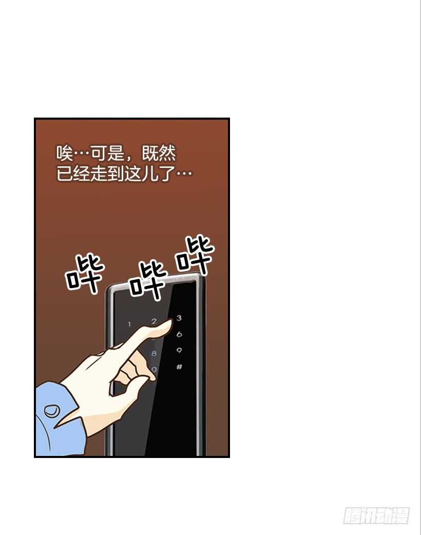 33.董事长的提议(1/2)-第34话