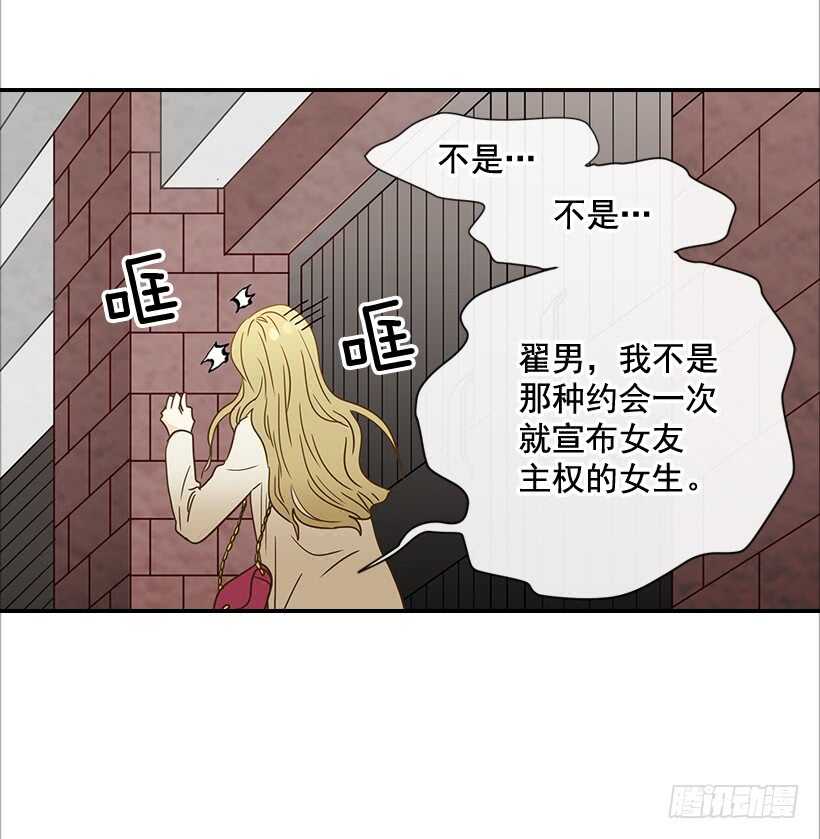 33.董事长的提议(1/2)-第34话