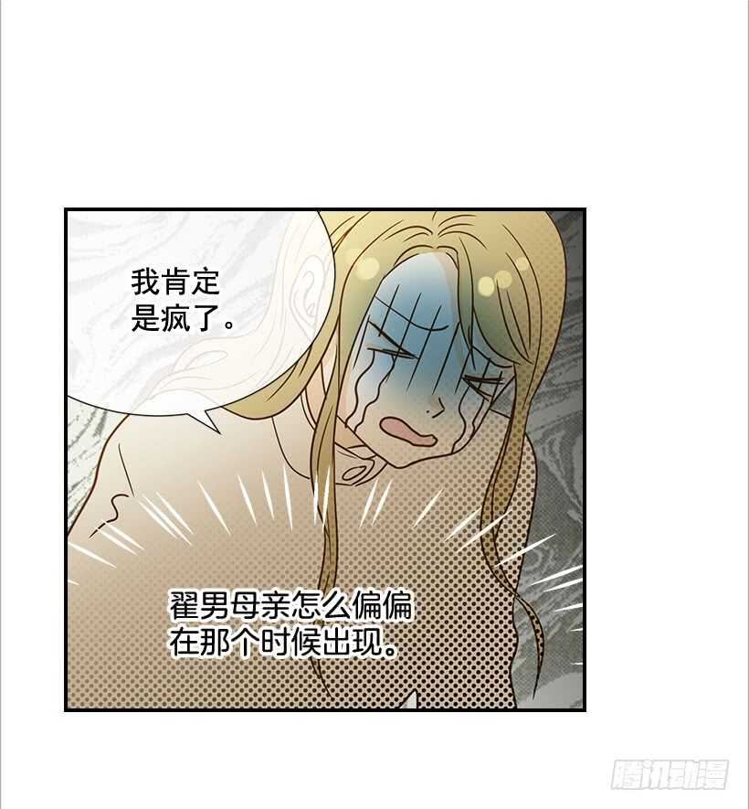 33.董事长的提议(1/2)-第34话