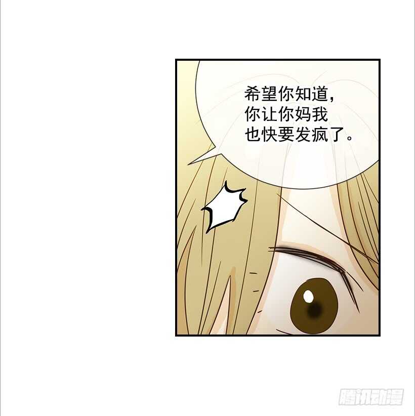 33.董事长的提议(1/2)-第34话