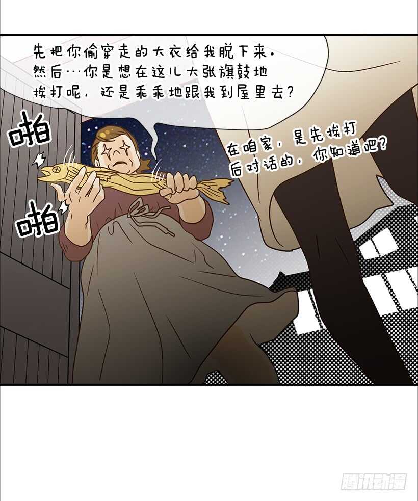 33.董事长的提议(1/2)-第34话