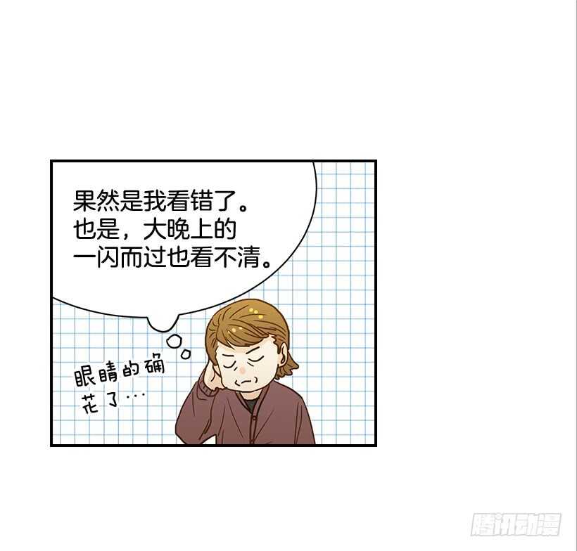 35.终于有初吻了(1/2)-第36话