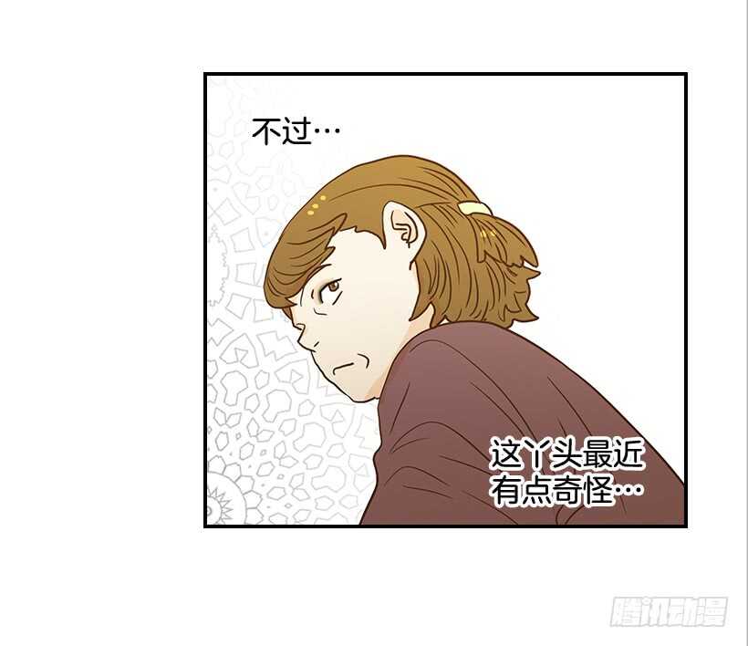 35.终于有初吻了(1/2)-第36话