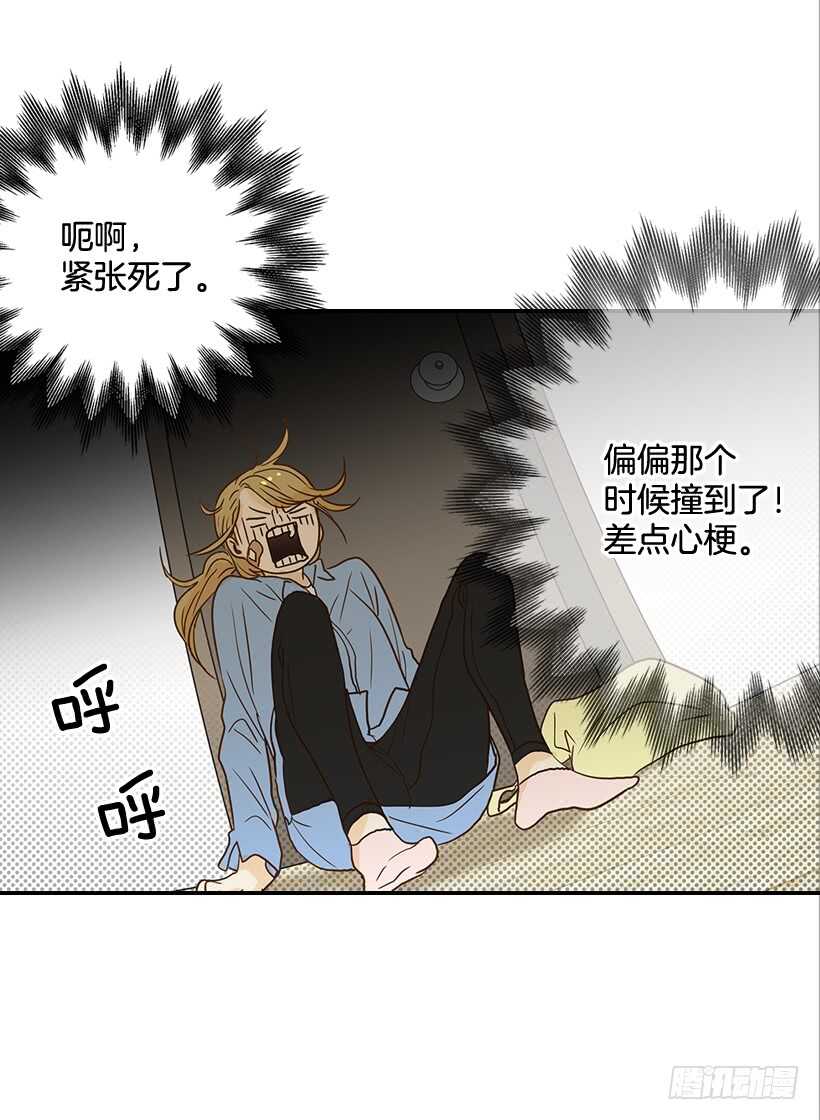 35.终于有初吻了(1/2)-第36话