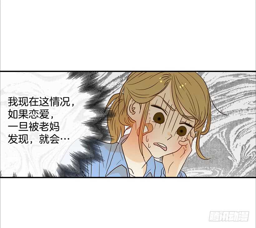 35.终于有初吻了(1/2)-第36话