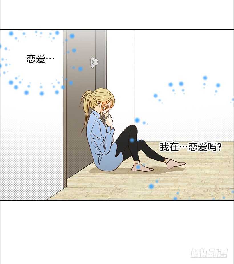 35.终于有初吻了(1/2)-第36话