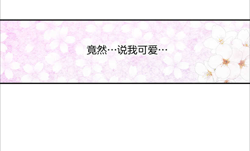 35.终于有初吻了(1/2)-第36话