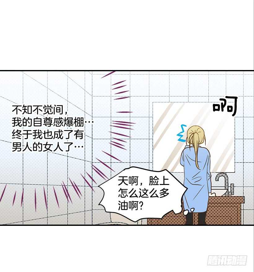 35.终于有初吻了(1/2)-第36话