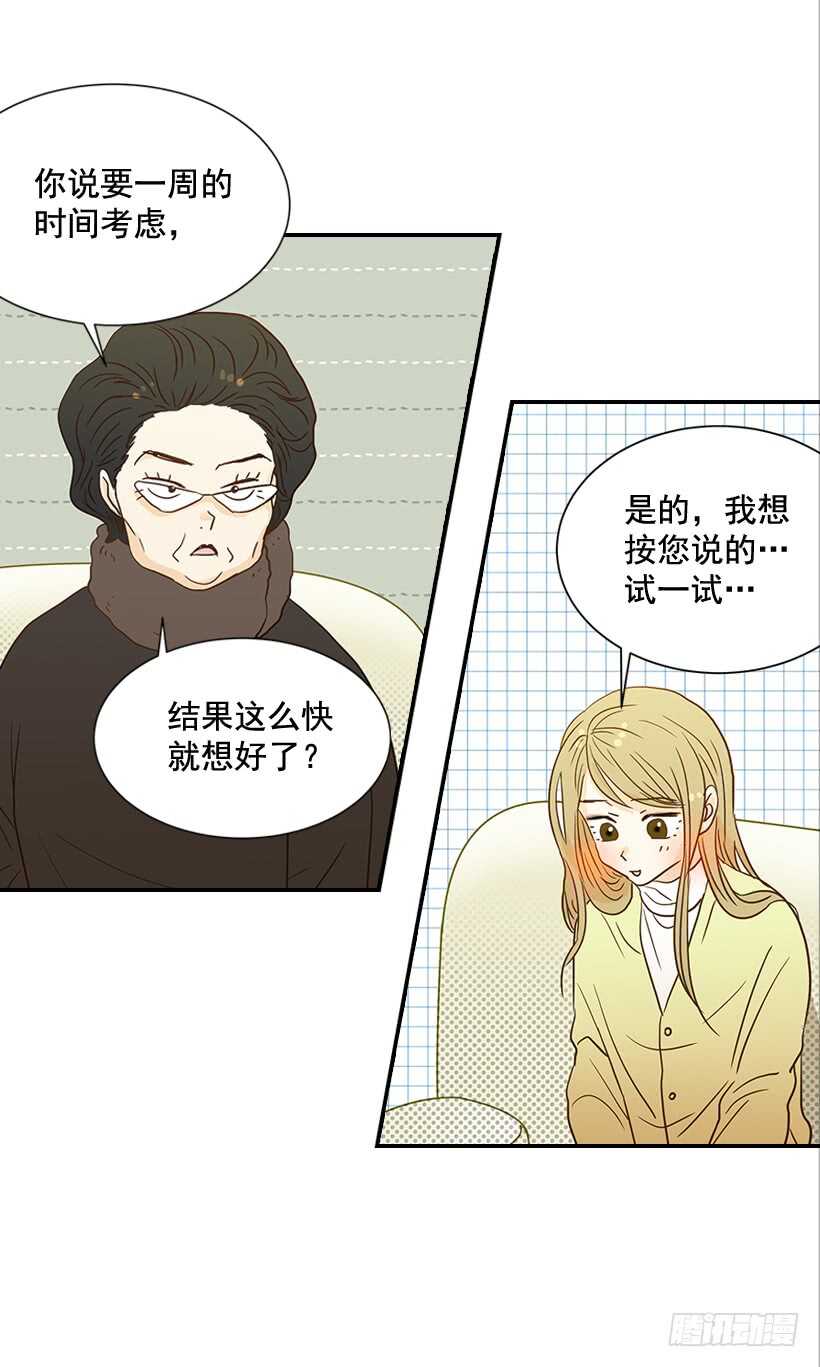 35.终于有初吻了(1/2)-第36话