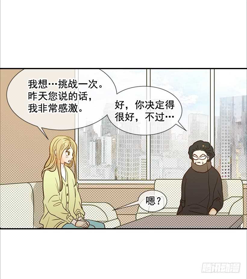 35.终于有初吻了(1/2)-第36话