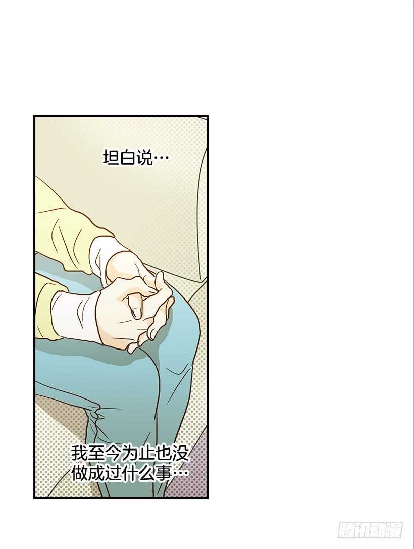 35.终于有初吻了(1/2)-第36话