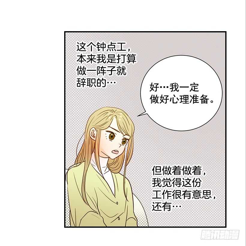 35.终于有初吻了(1/2)-第36话