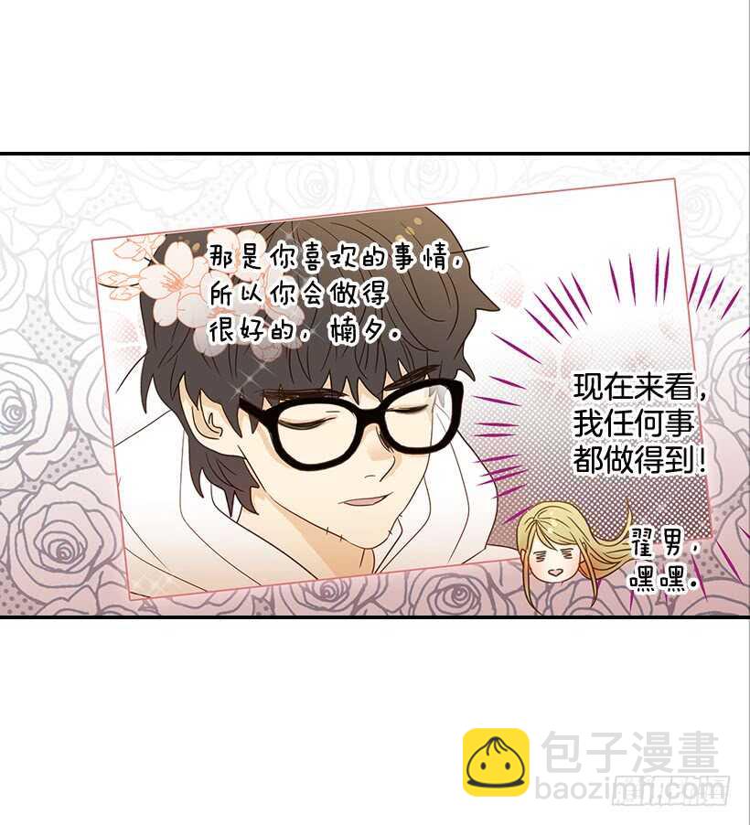35.终于有初吻了(1/2)-第36话