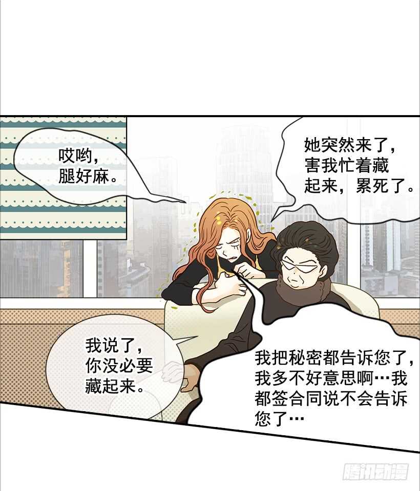 35.终于有初吻了(1/2)-第36话
