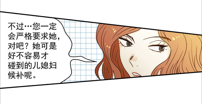 35.终于有初吻了(1/2)-第36话