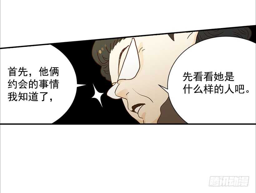 35.终于有初吻了(1/2)-第36话