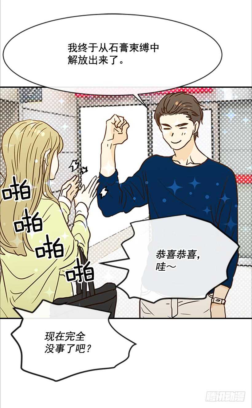 35.终于有初吻了(1/2)-第36话