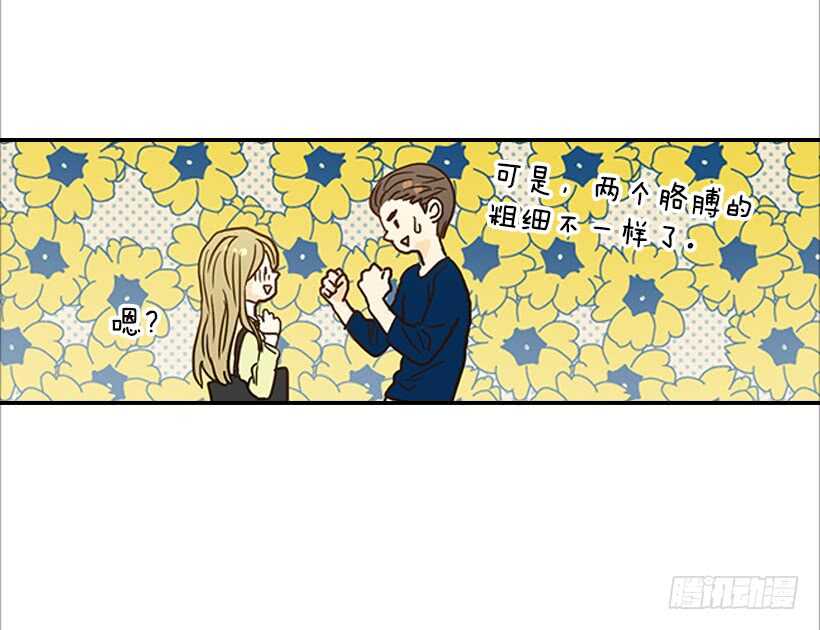 35.终于有初吻了(1/2)-第36话