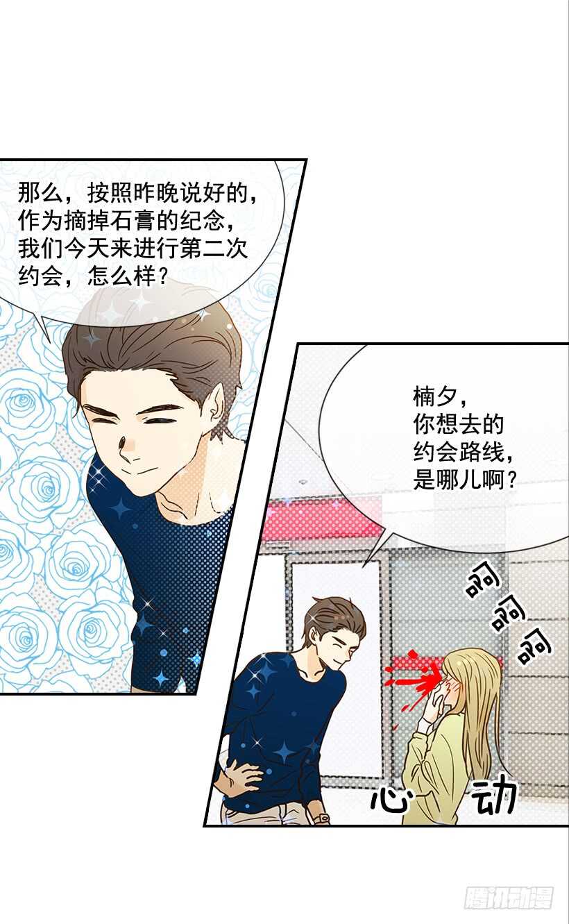 35.终于有初吻了(1/2)-第36话