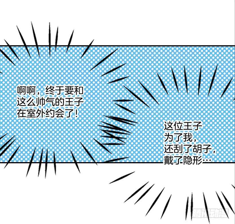 35.终于有初吻了(1/2)-第36话