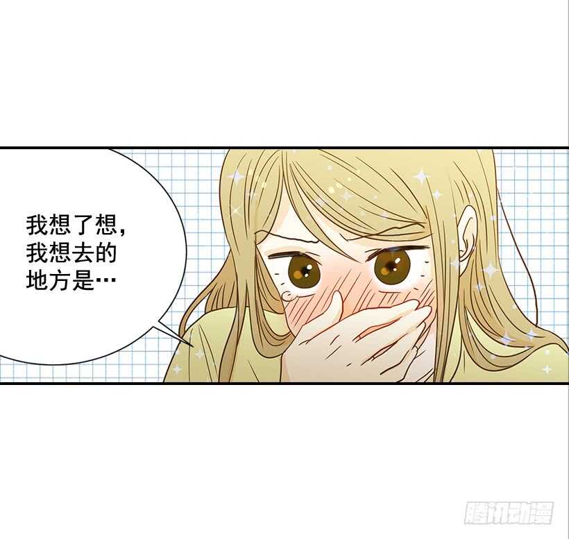 35.终于有初吻了(1/2)-第36话