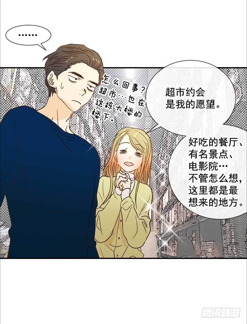 35.终于有初吻了(1/2)-第36话