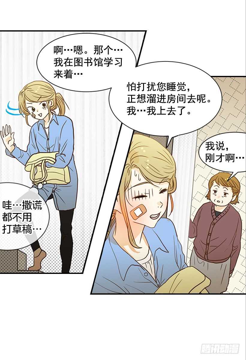 35.终于有初吻了(1/2)-第36话