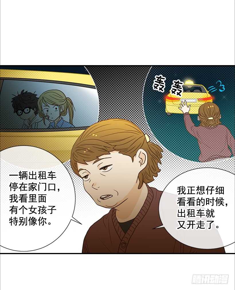 35.终于有初吻了(1/2)-第36话