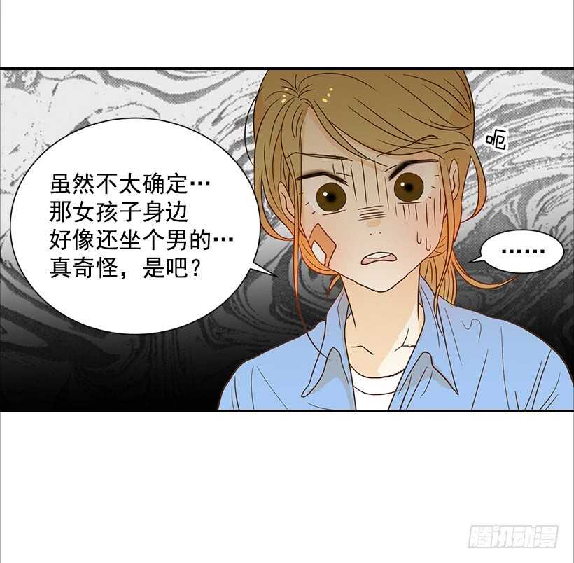 35.终于有初吻了(1/2)-第36话