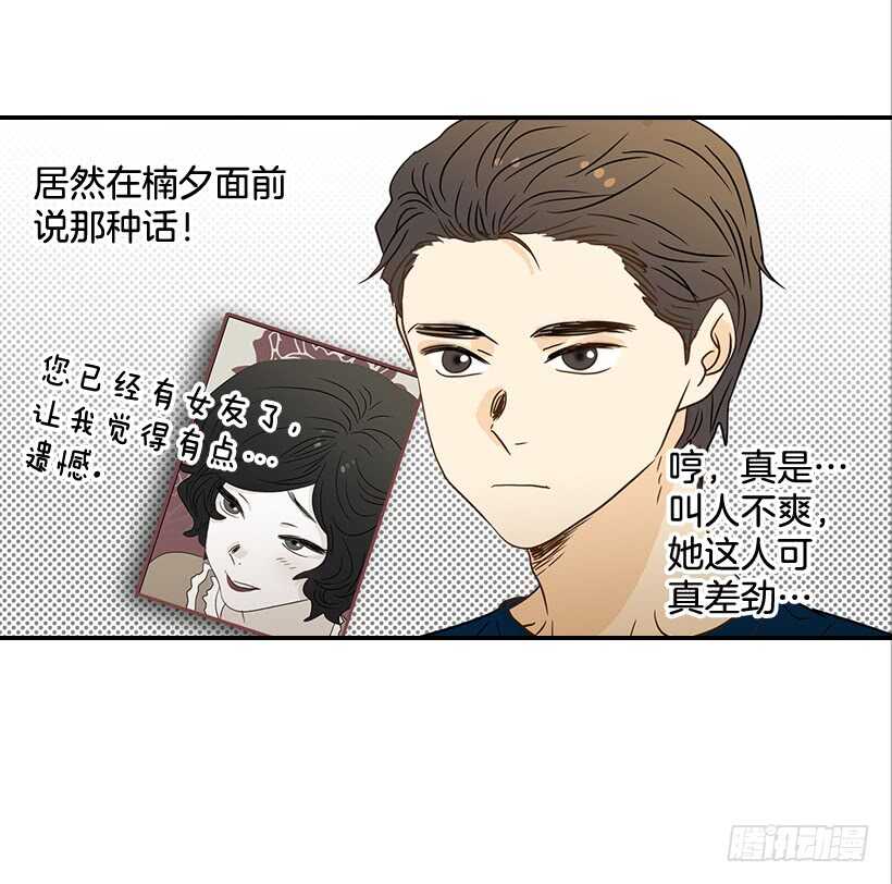 37.想在你家里约会(1/2)-第38话