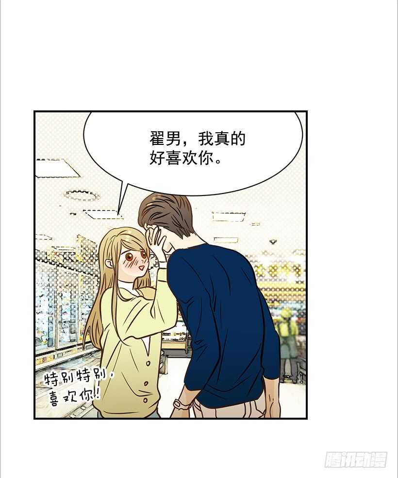 37.想在你家里约会(1/2)-第38话